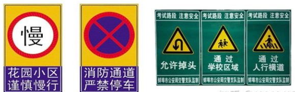 　道路交通標(biāo)志牌要滿足哪些要求？