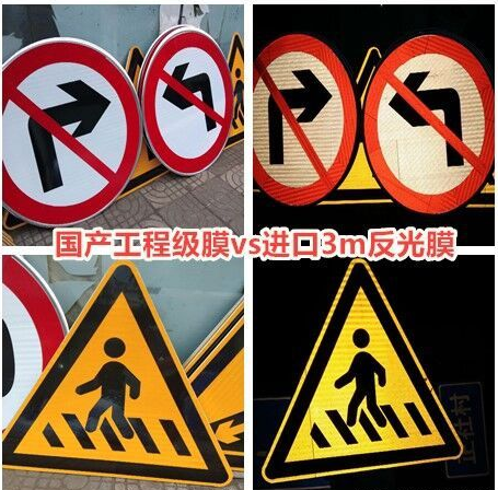 　道路交通標(biāo)志牌要滿足哪些要求？